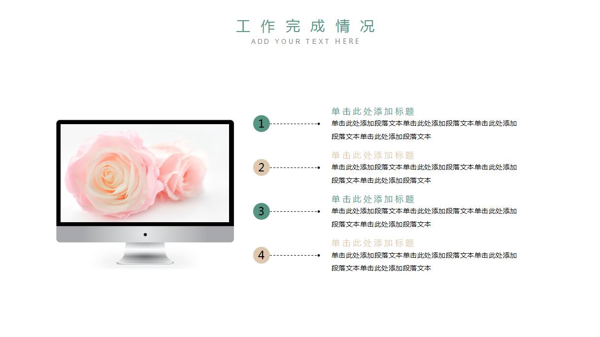 唯美小清新工作总结报告ppt模板