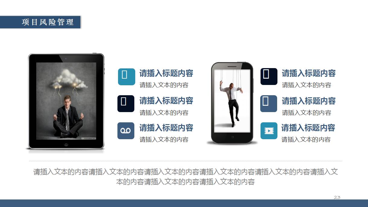高端商务商业计划书ppt模板