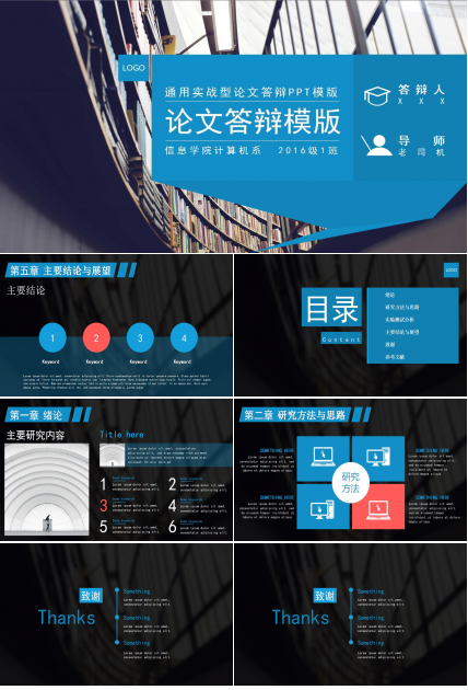 时尚创意论文答辩PPT模板