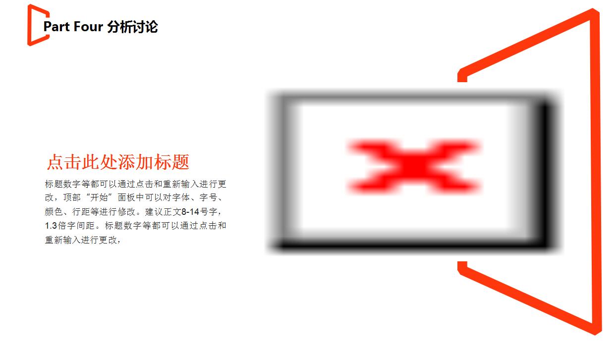 高端创意论文答辩PPT模板