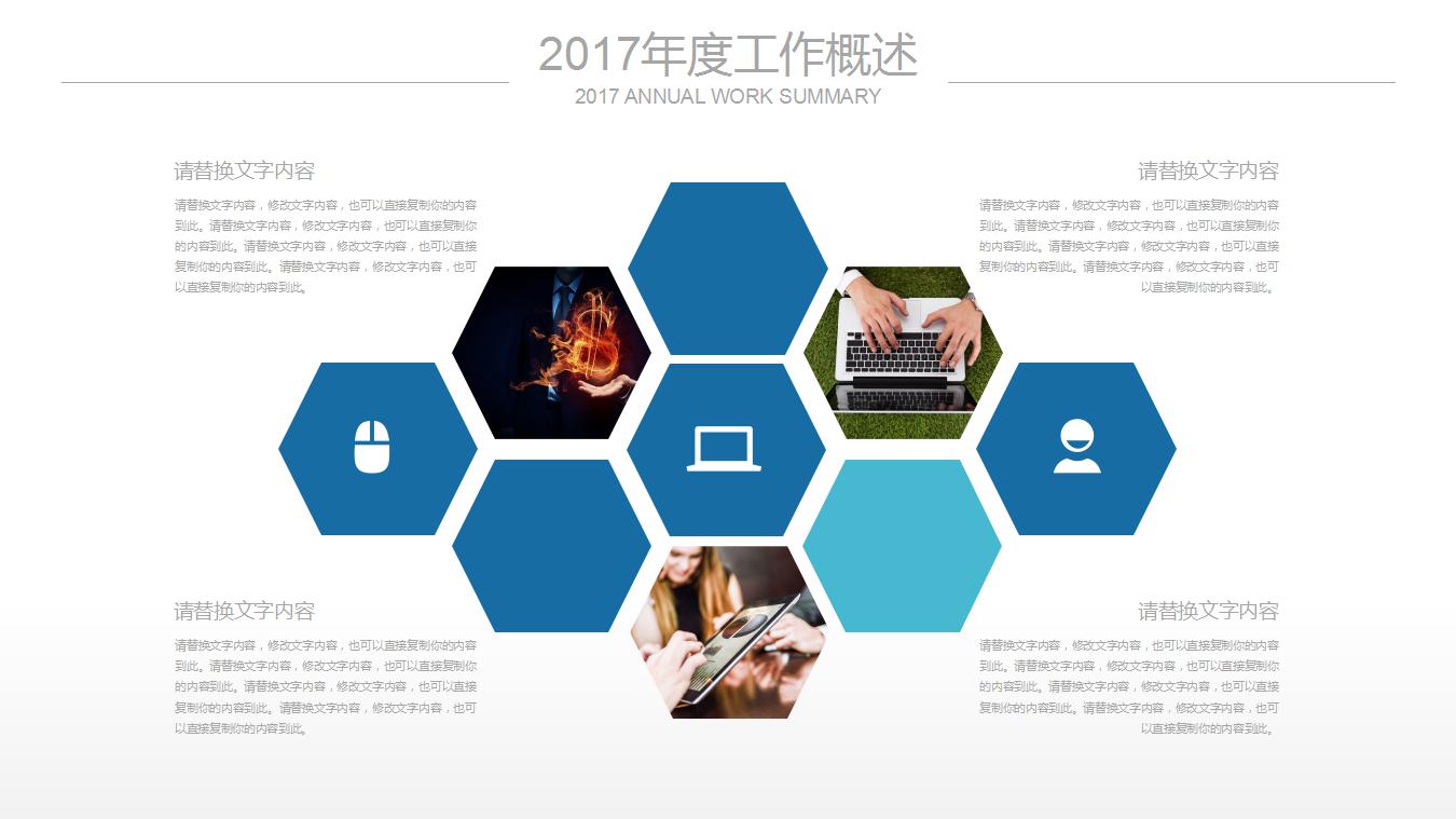 简洁商务年终总结ppt模板