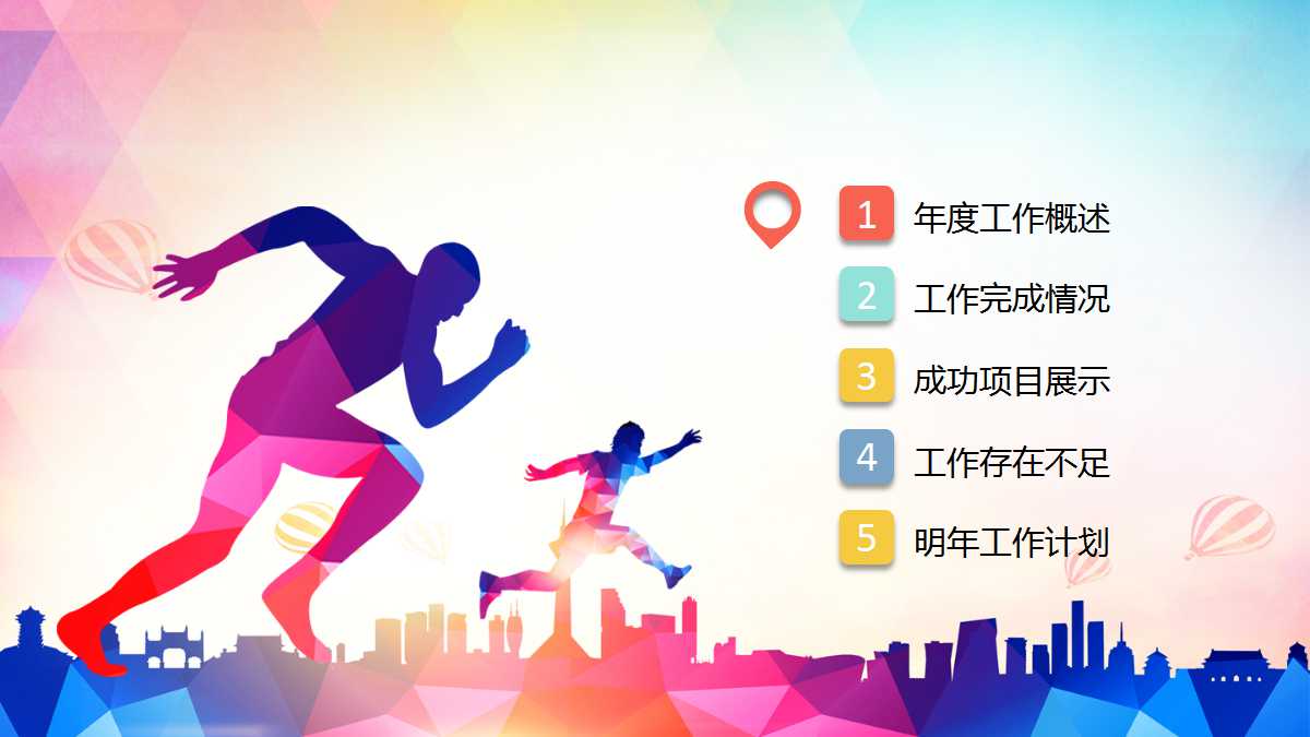 精美创意水彩月度工作计划ppt模板