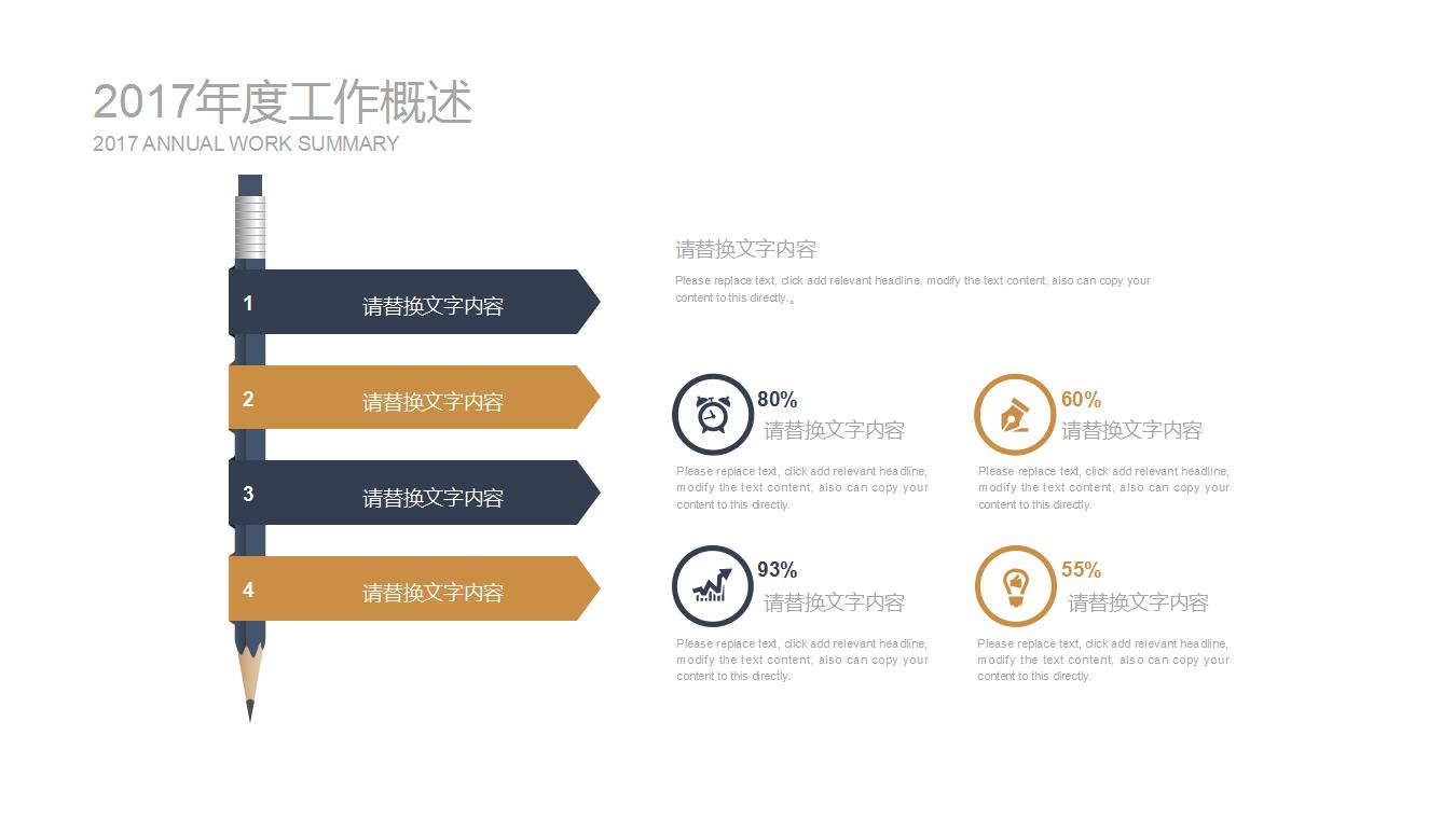 精美简洁营销ppt模板