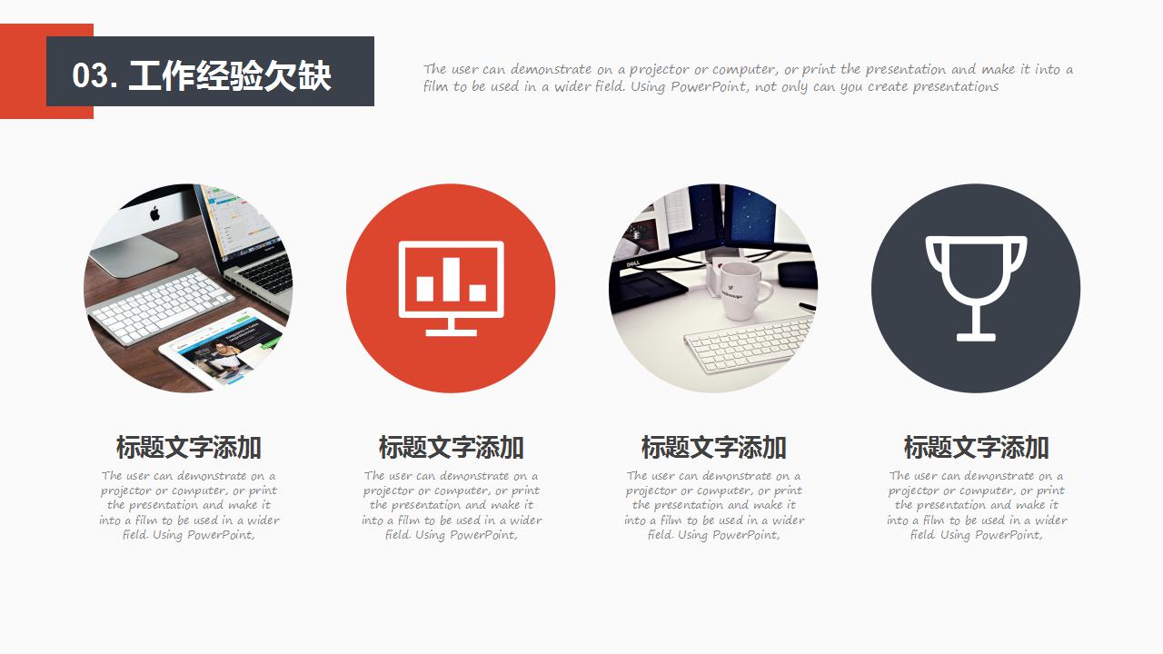 简洁商务个人工作计划ppt模板