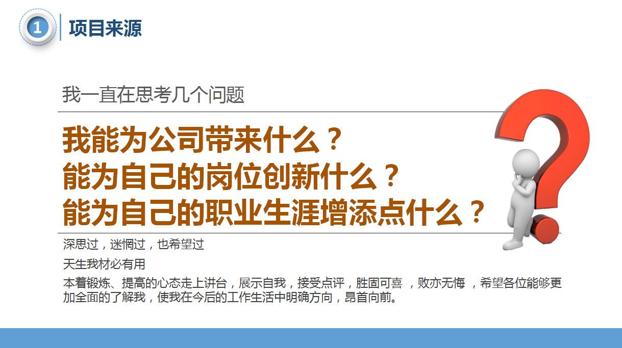 蓝色简洁创业计划书ppt模板