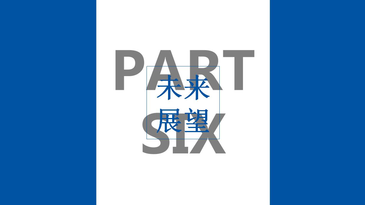 蓝色简约学术答辩PPT模板