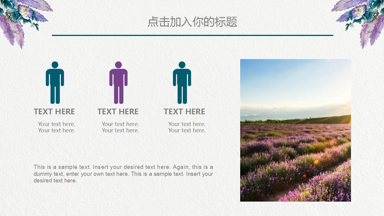 清爽简约通用ppt模板下载