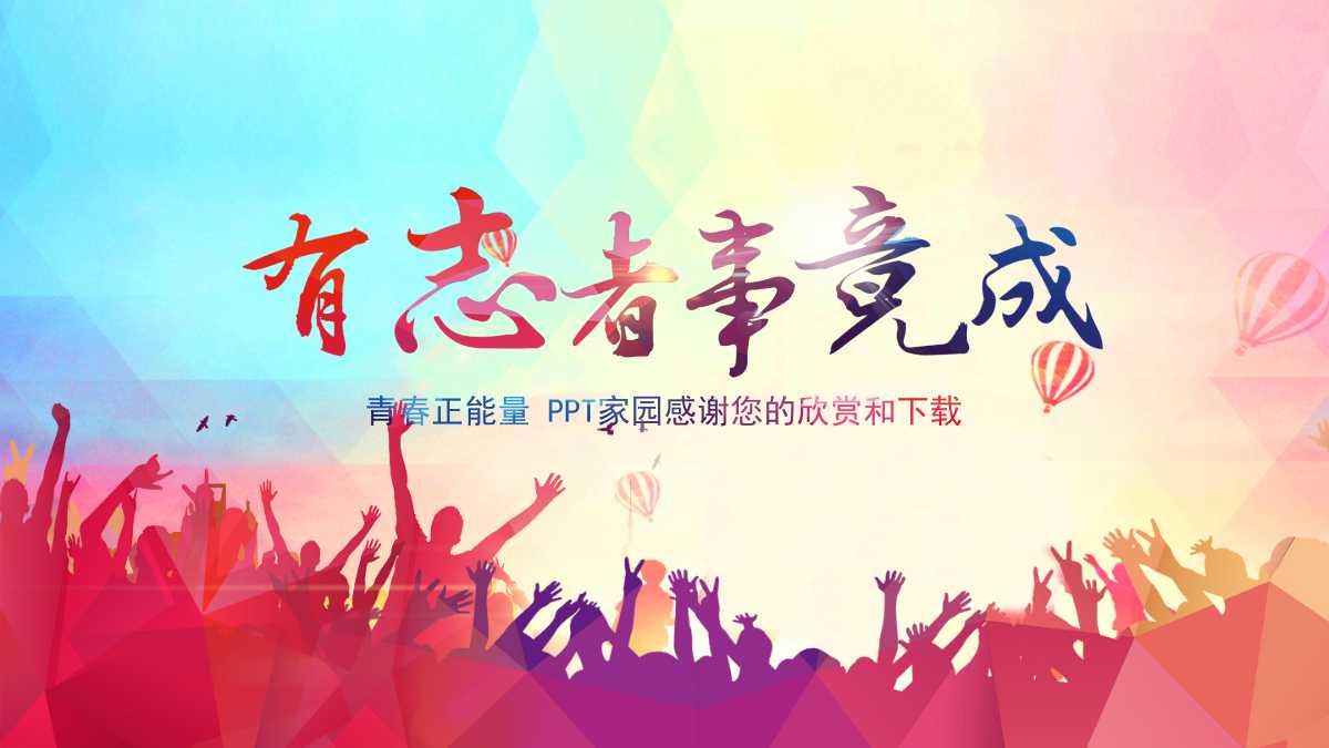 精美创意水彩月度工作计划ppt模板