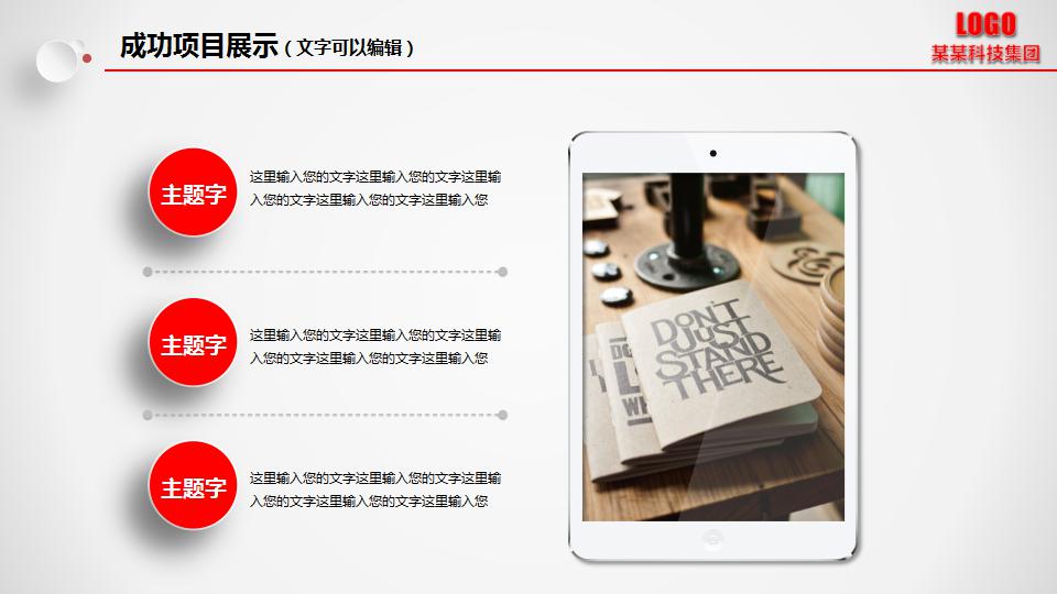 3d小人商务工作总结ppt模板