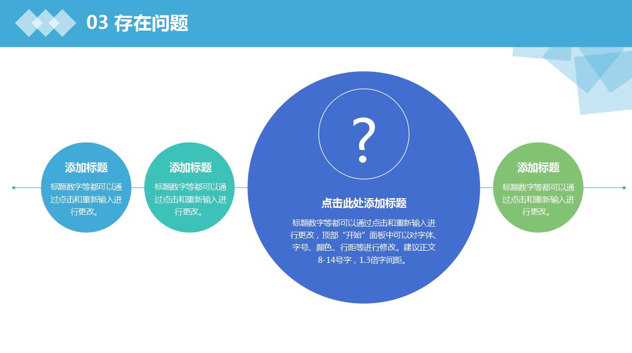 清新简约毕业答辩PPT模板