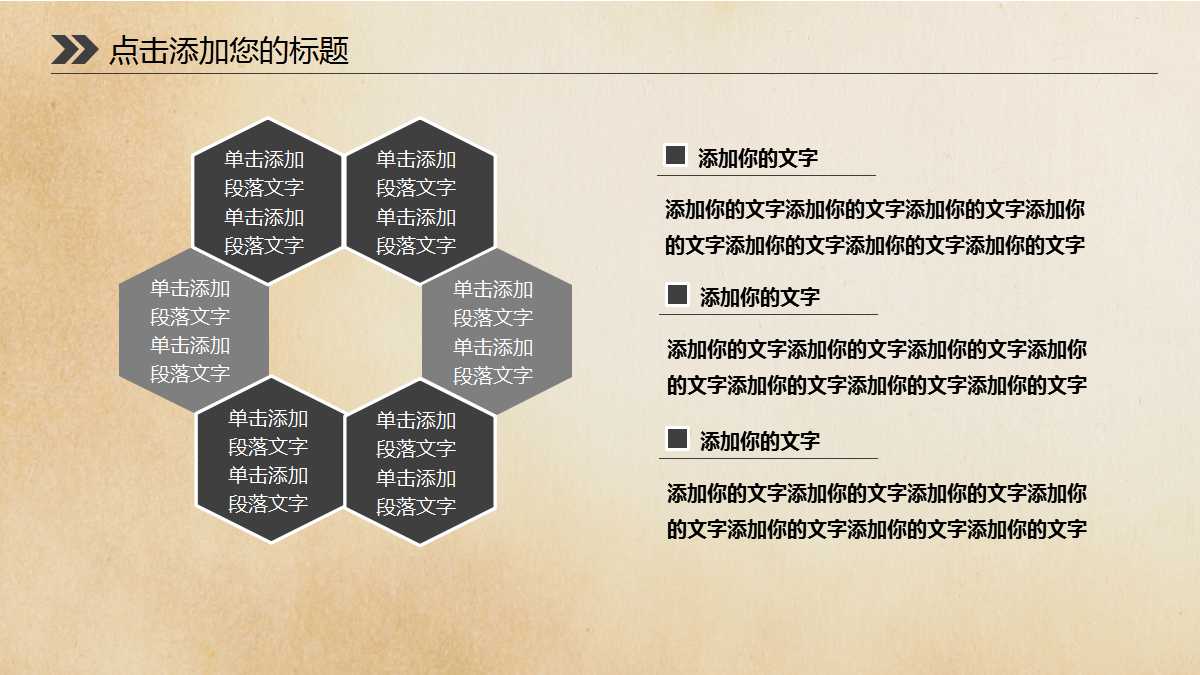 企业介绍汇报ppt模板