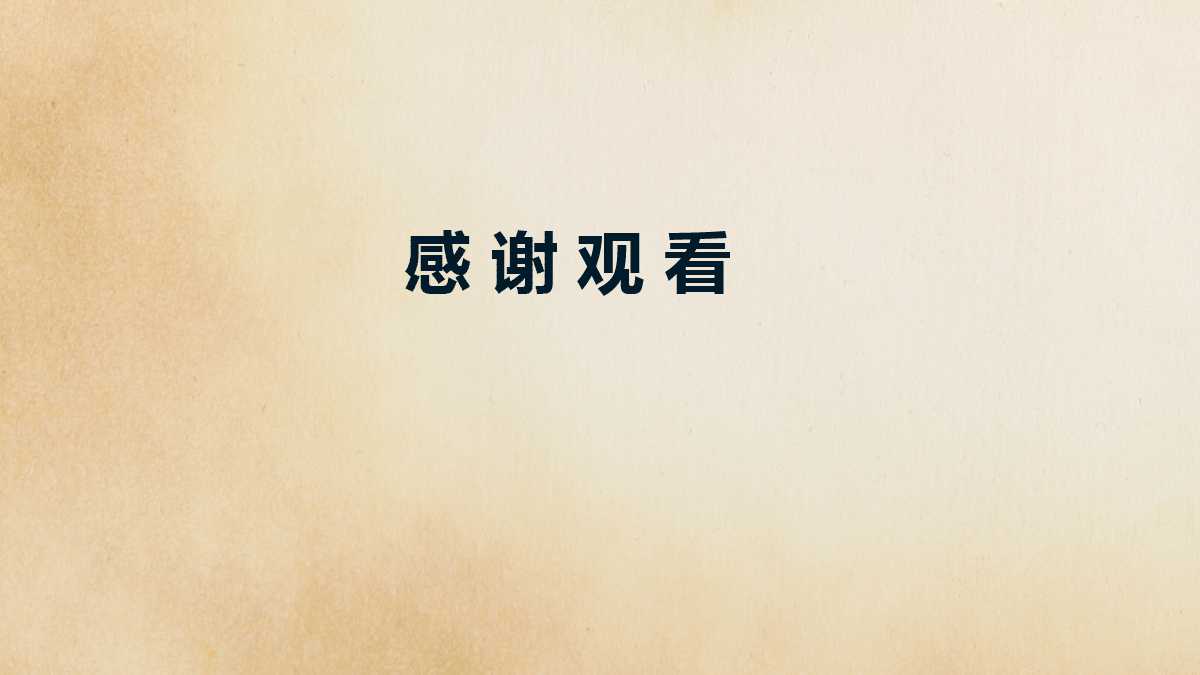 企业介绍汇报ppt模板