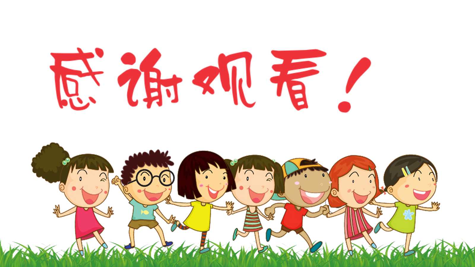 可爱卡通儿童教育课件ppt模板