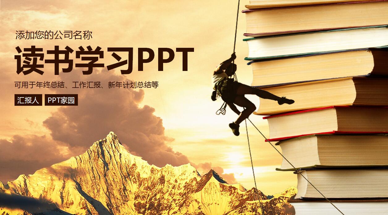 精美简约教育培训PPT模板