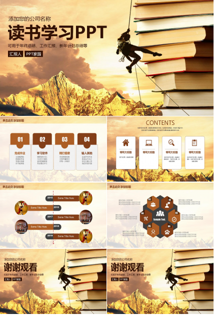 精美简约教育培训PPT模板