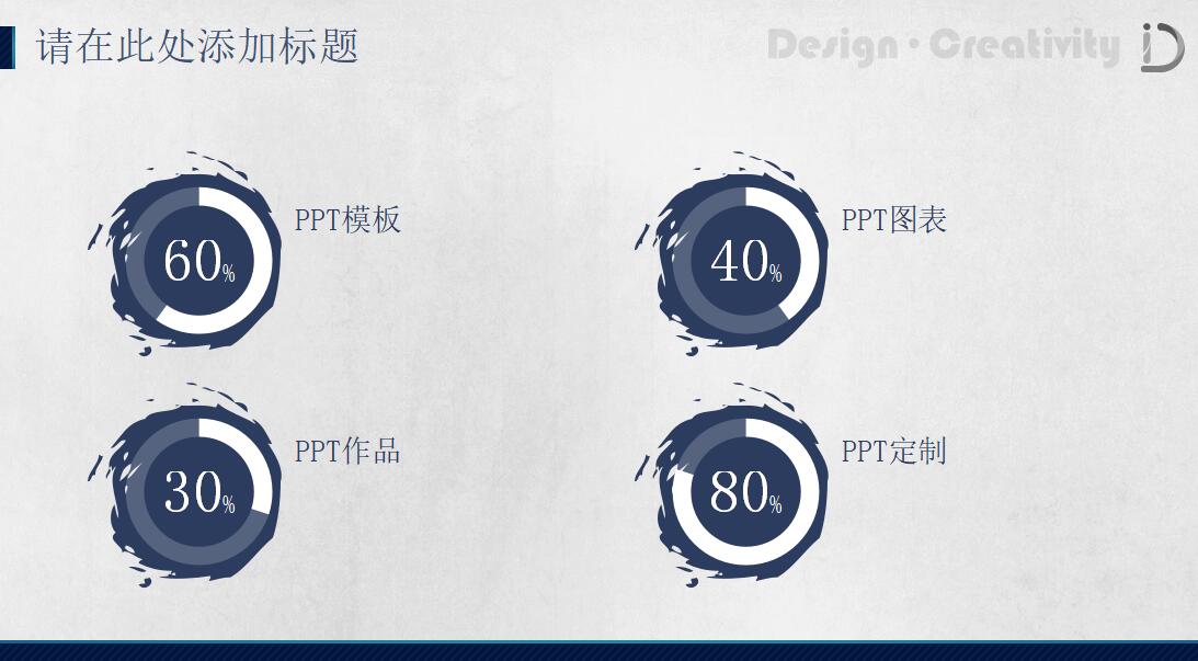 蓝色简约中国风工作汇报通用ppt模板