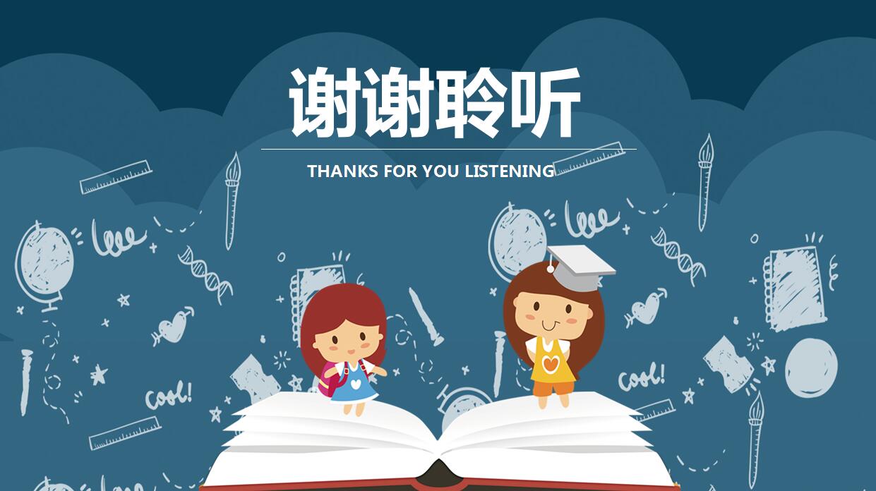 时尚简约教学工作汇报总结PPT模板