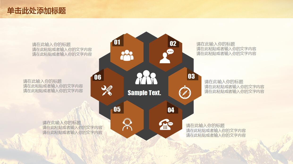 精美简约教育培训PPT模板