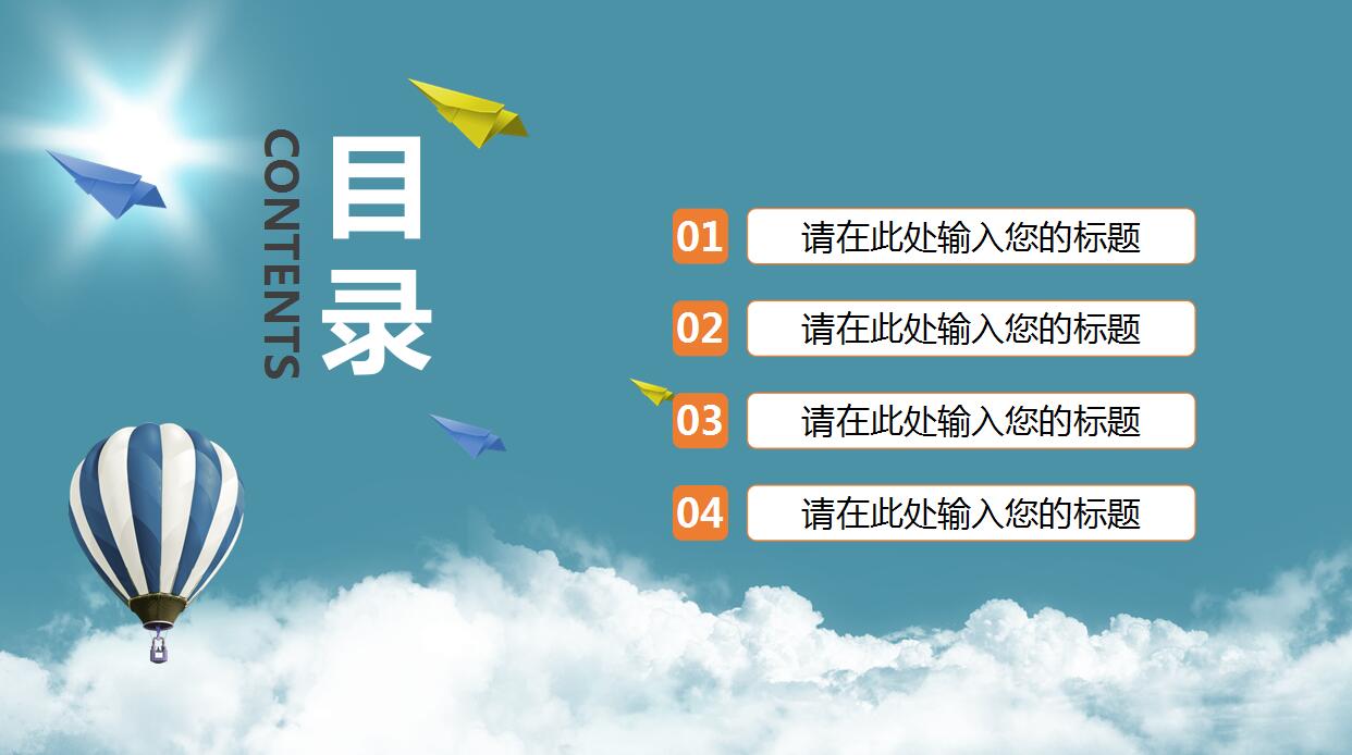 蓝色简洁教育PPT模板