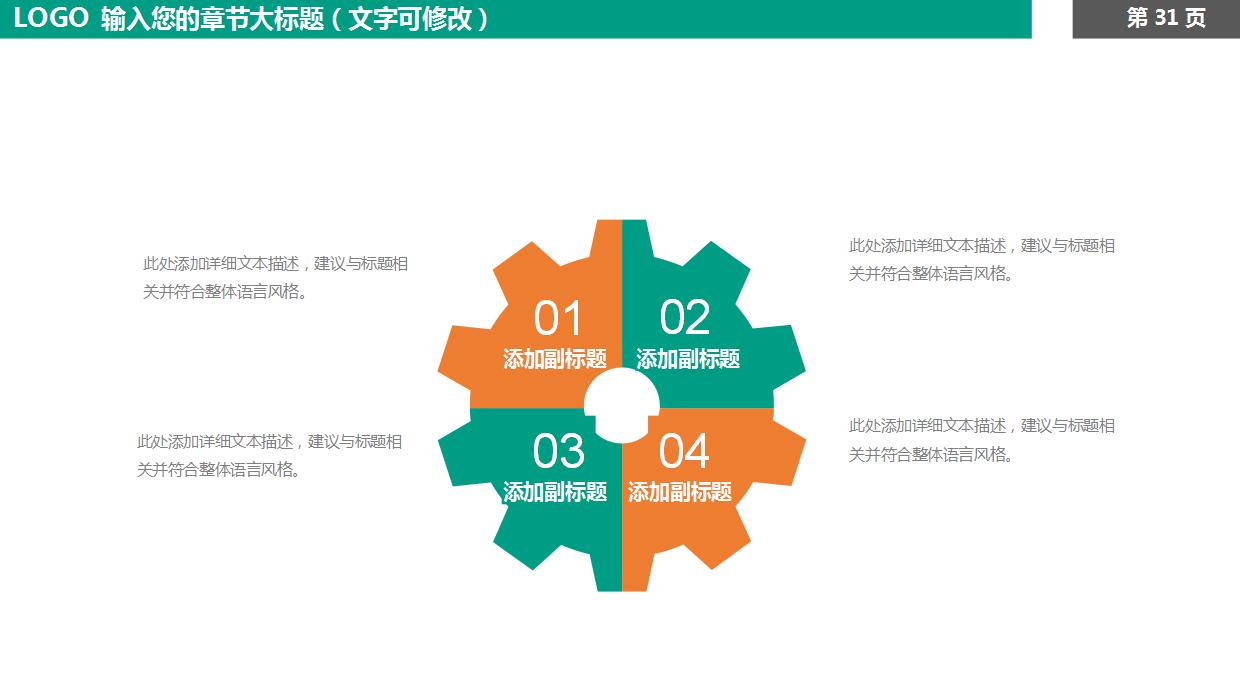 清爽简约教育培训PPT模板