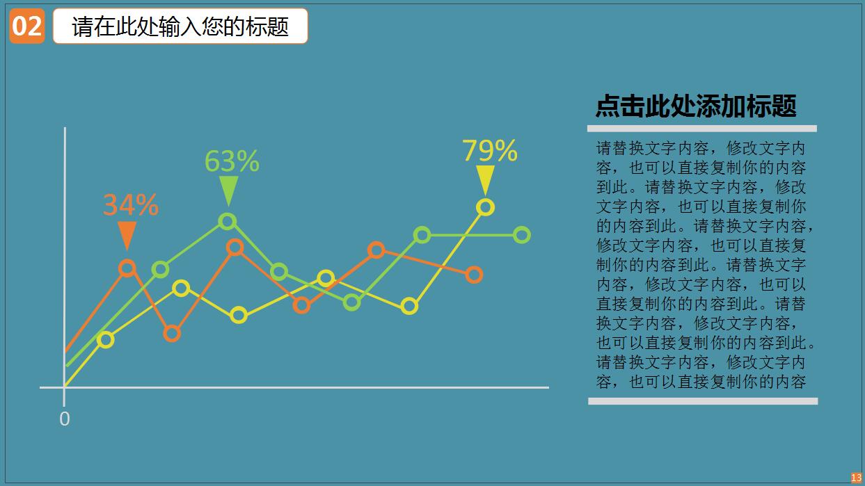 蓝色简洁教育PPT模板