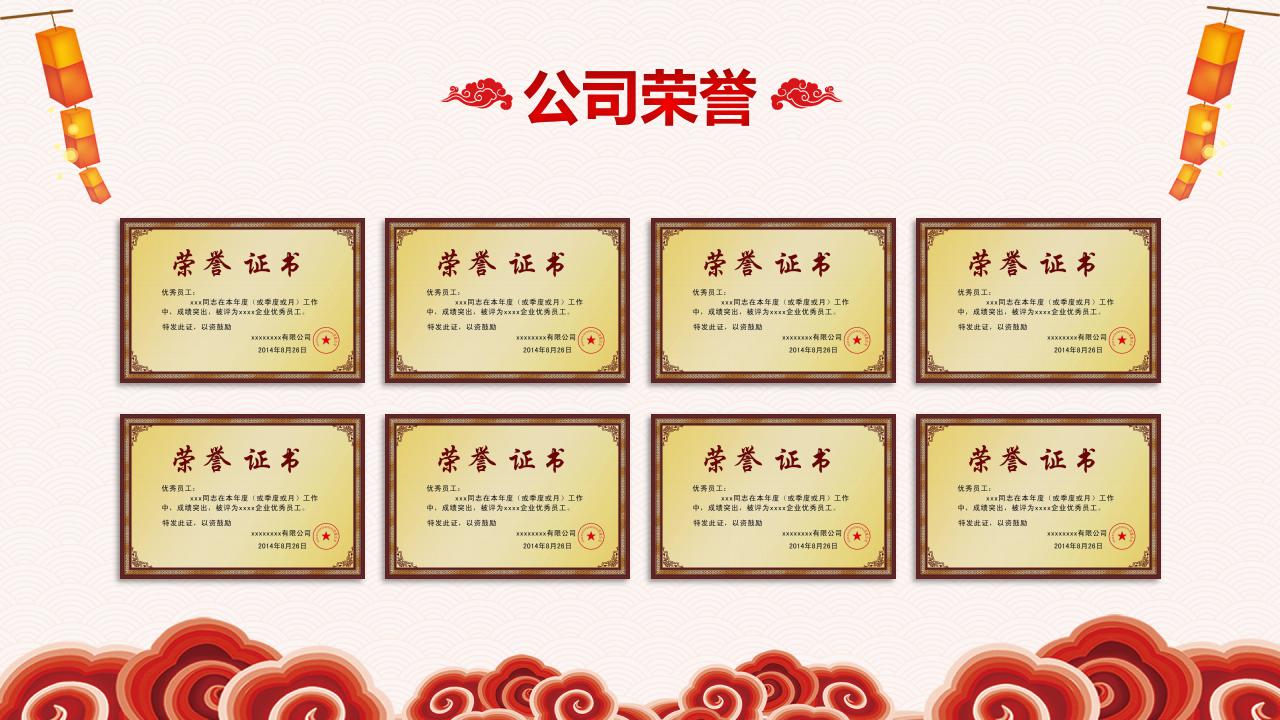 2018元旦晚会ppt模板