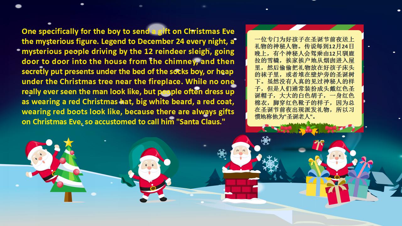 卡通圣诞节中英文介绍ppt模板