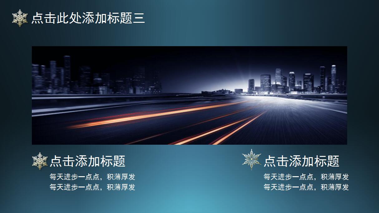 蓝色简洁新年工作计划ppt模板