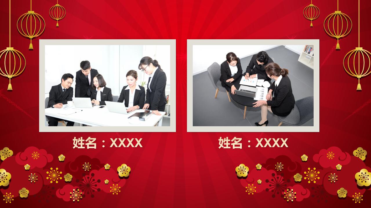 2018元旦晚会ppt模板