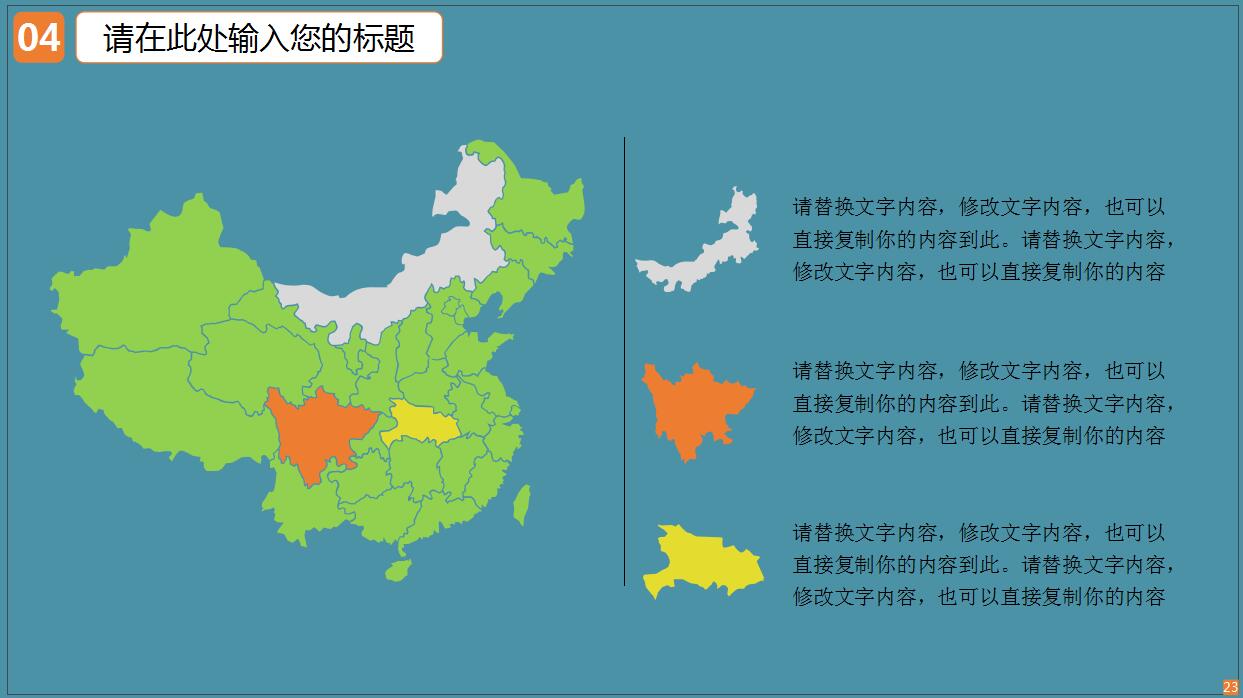 蓝色简洁教育PPT模板
