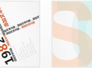 让PPT文字如何排版才能显得高大上