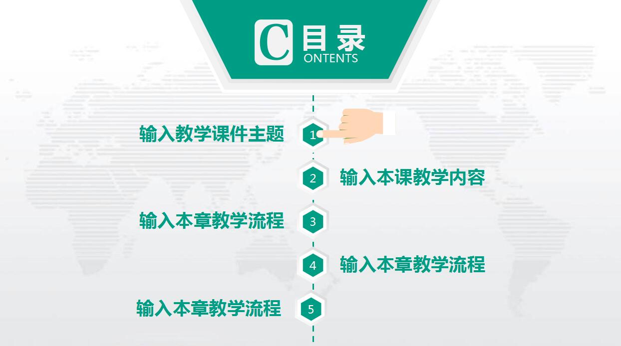 清爽简约教育培训PPT模板