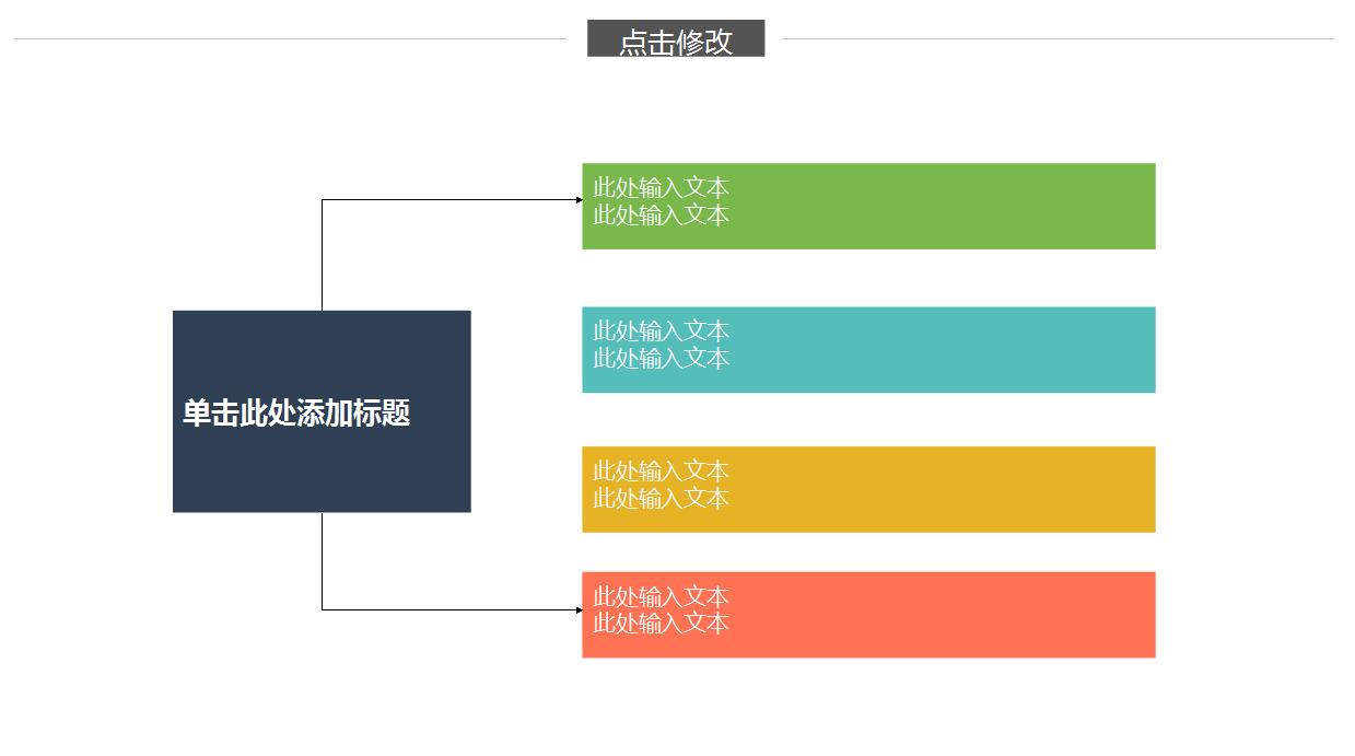 时尚简约教学工作汇报总结PPT模板