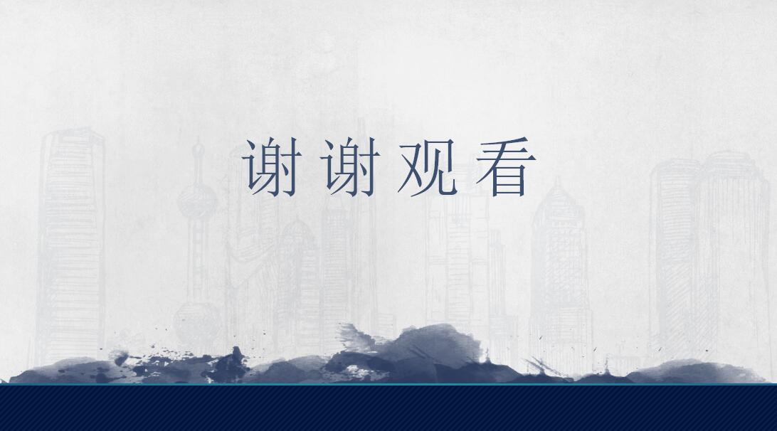 蓝色简约中国风工作汇报通用ppt模板