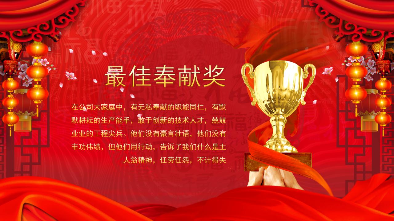 精美红色元旦联欢晚会ppt模板