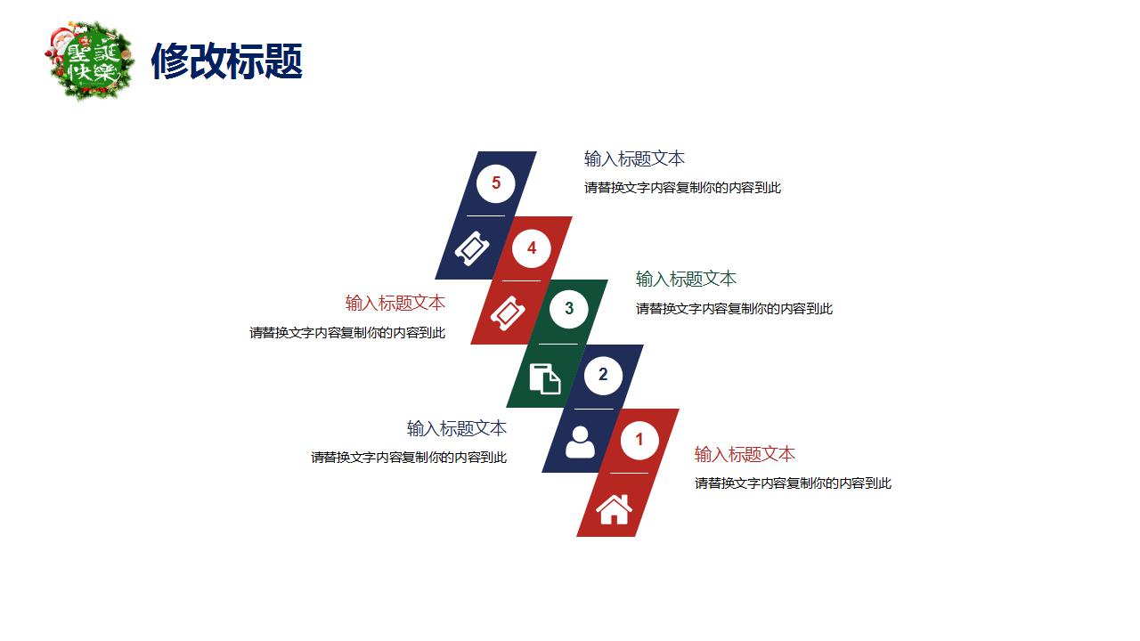 卡通简洁圣诞节活动ppt模板
