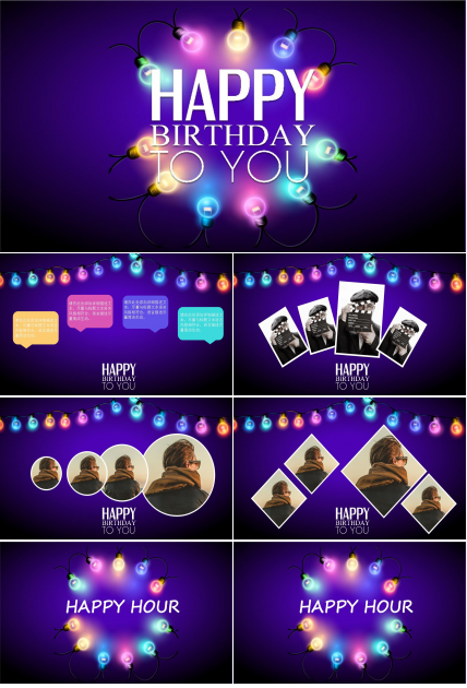 精美简洁生日快乐主题ppt模板