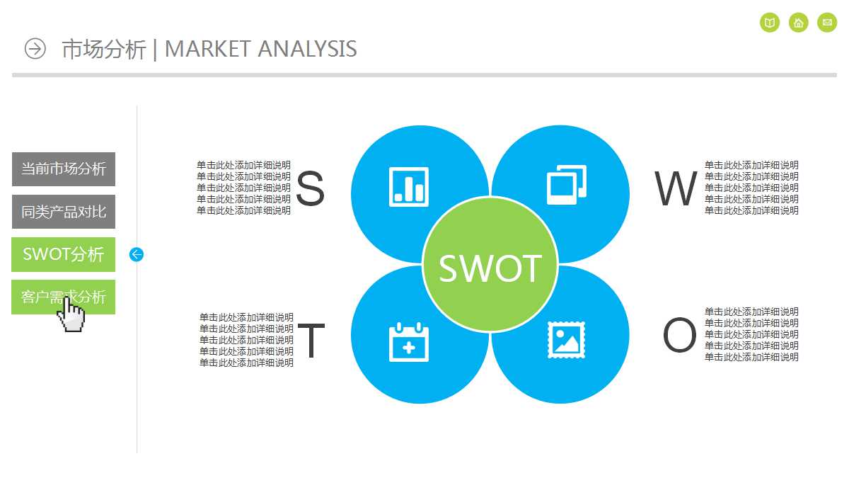 介绍公司的ppt模板