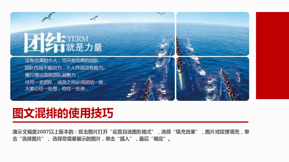 企业介绍ppt案例分析