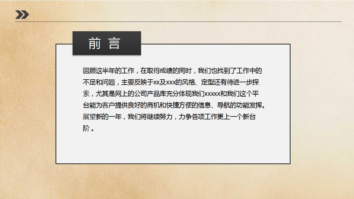 企业介绍汇报ppt模板