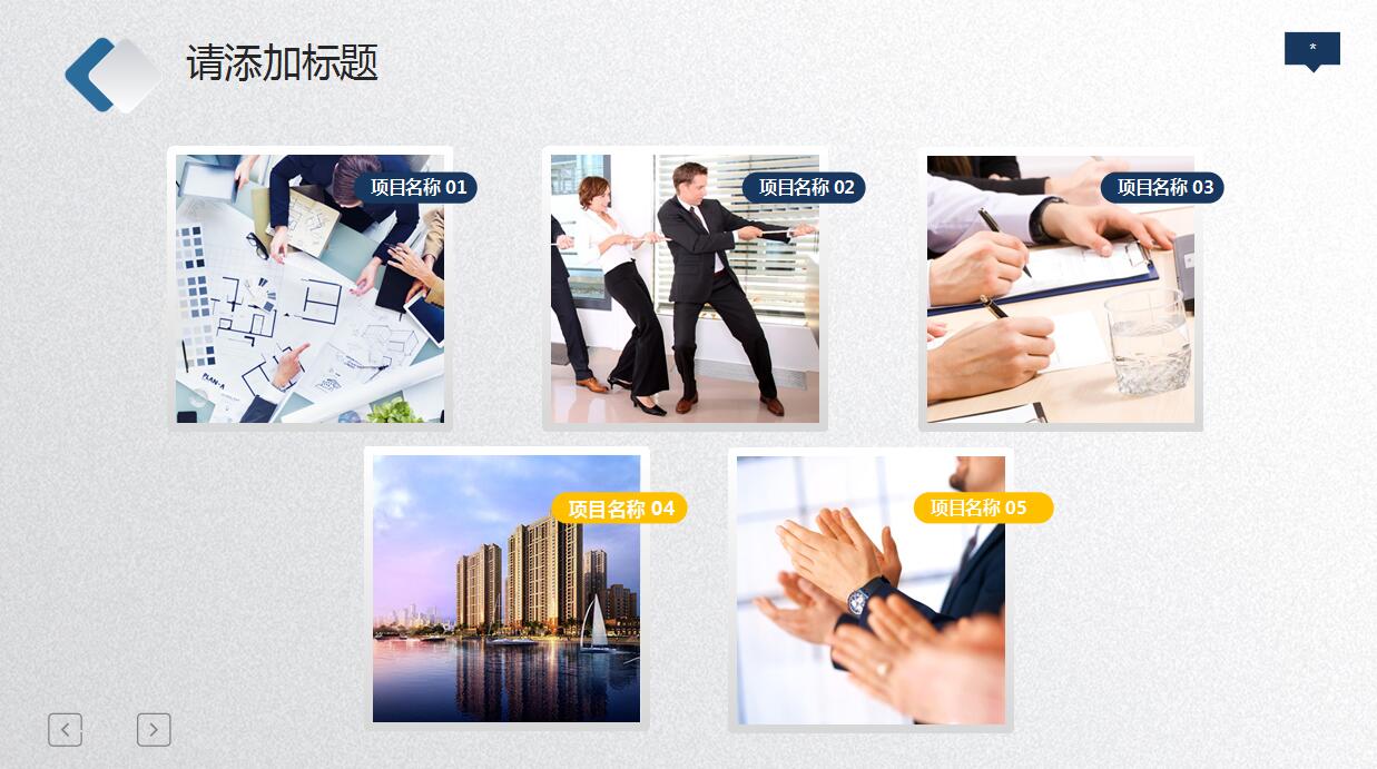 高铁简约唯美PPT模板