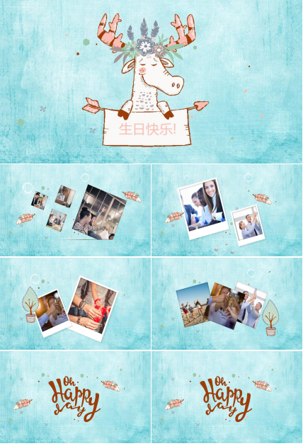 淡雅卡通生日快乐ppt模板