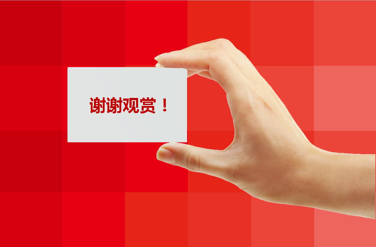 红色简约年度工作总结ppt模板