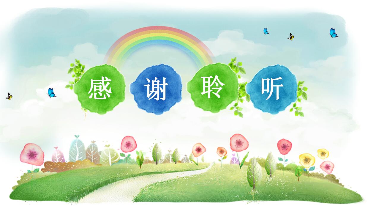 卡通手绘教学述职PPT模板