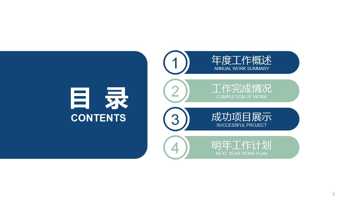 大方简洁航运物流ppt模板下载