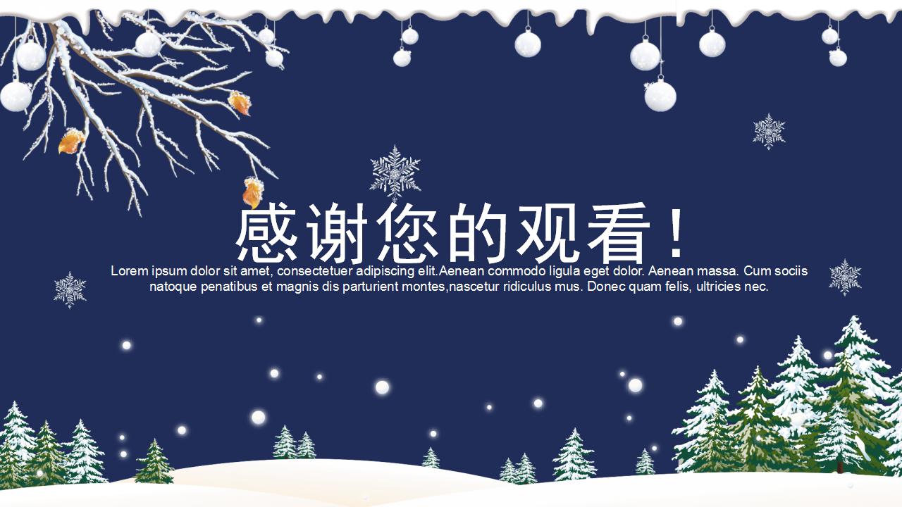 卡通简洁圣诞节活动ppt模板