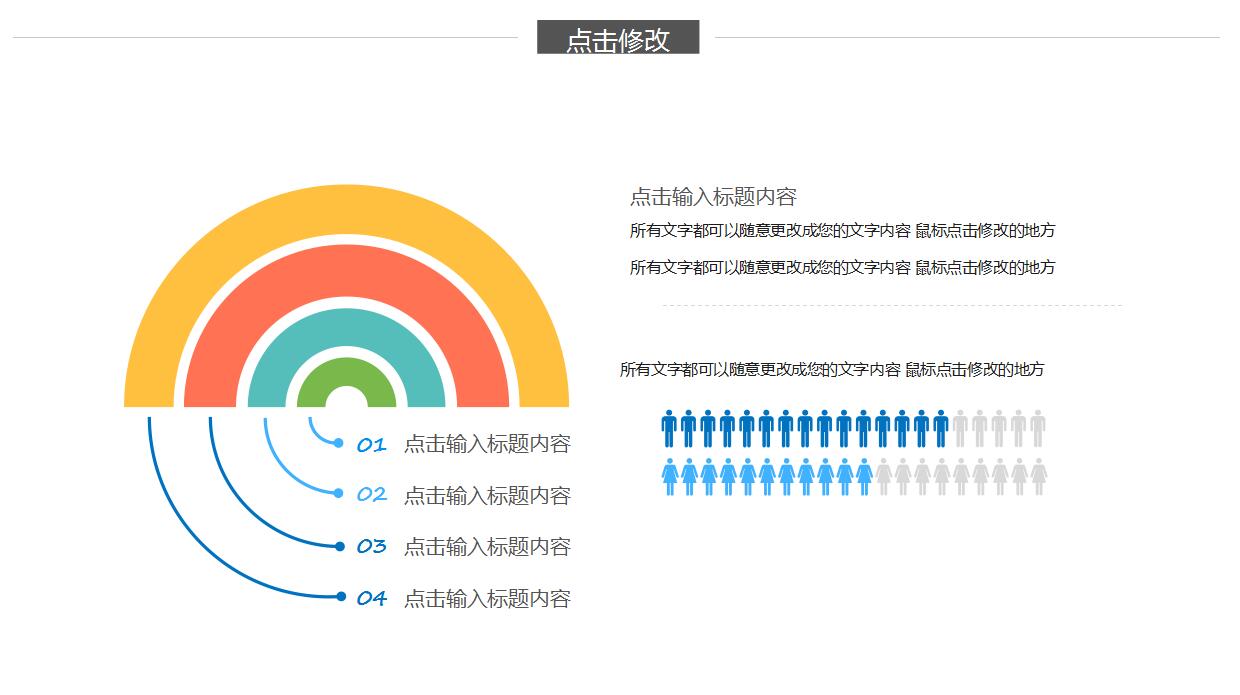 时尚简约教学工作汇报总结PPT模板