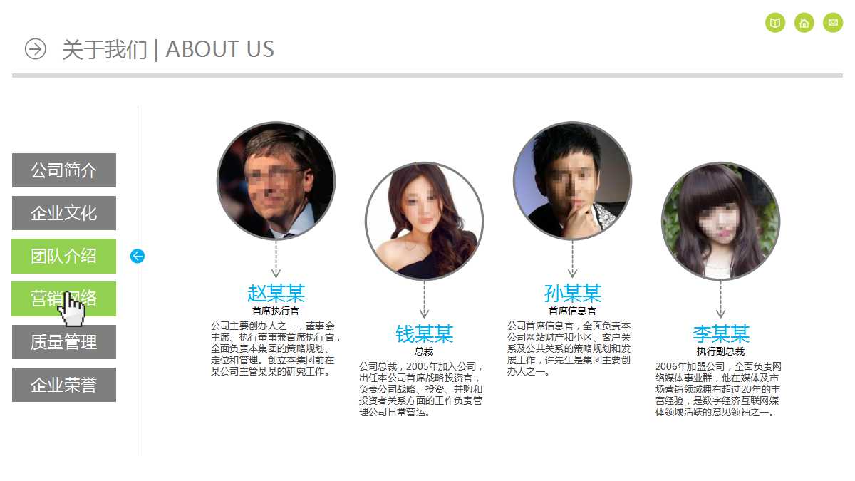 介绍公司的ppt模板