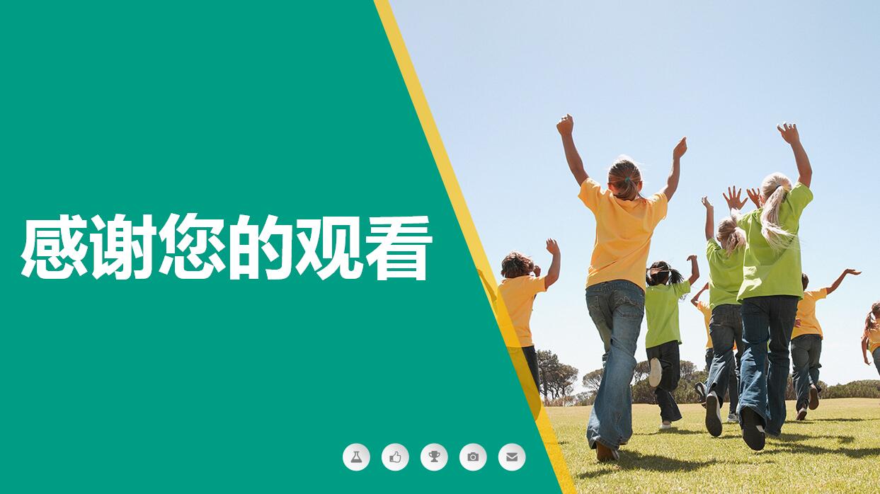 清爽简约教育培训PPT模板