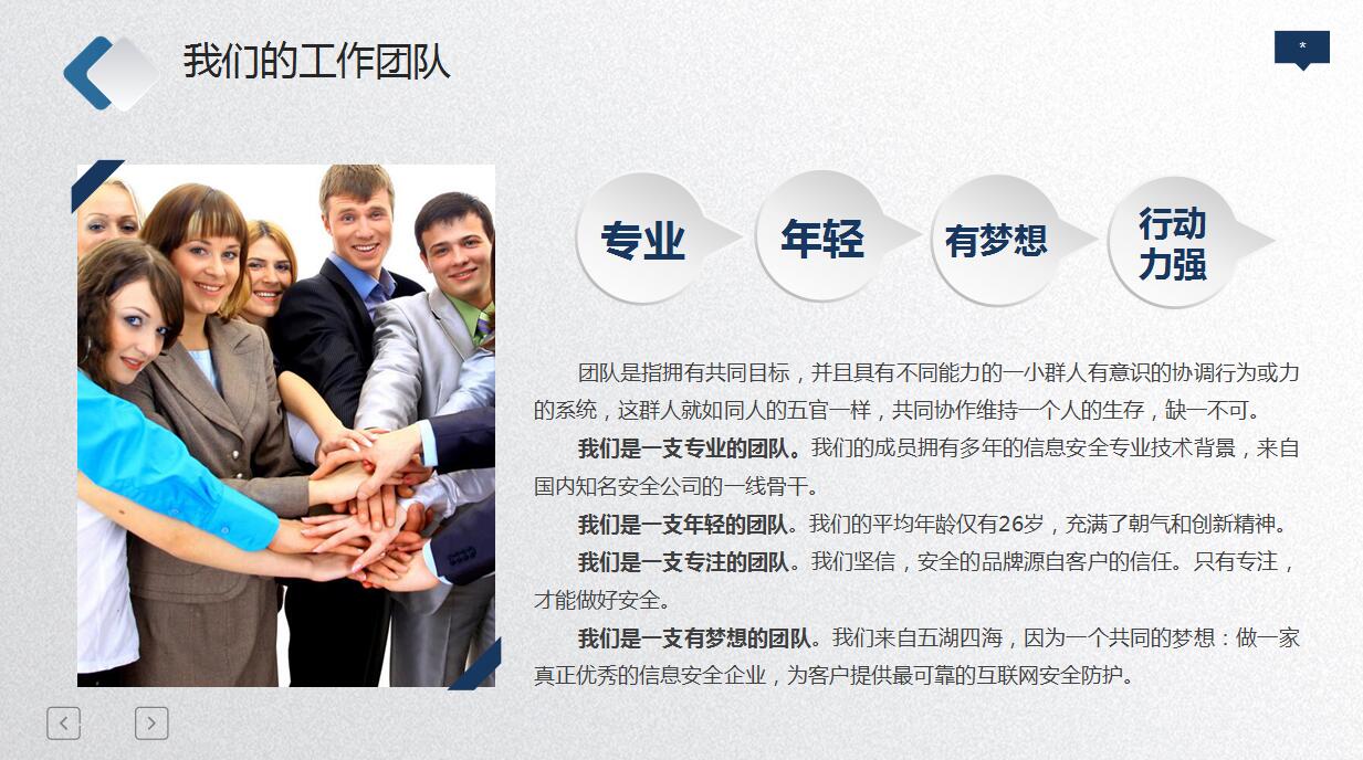 高铁简约唯美PPT模板
